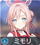 ★3 ミモリ
