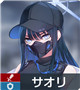 ★3 サオリ
