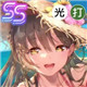 [SS] [浜辺のマドモアゼル]大島　一千子