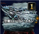空艇ロンヴァリオン