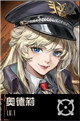[S] 奧德莉