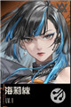 限定 [S] 海莉絲