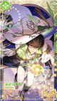 限定 [SSR] 【いつか大好きな物語に】レノックス