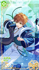 限定 [SSR] 【揺蕩う世界できみと】ミチル