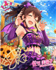 限定 [SSR]スマイルハロウィン！　佐竹美奈子