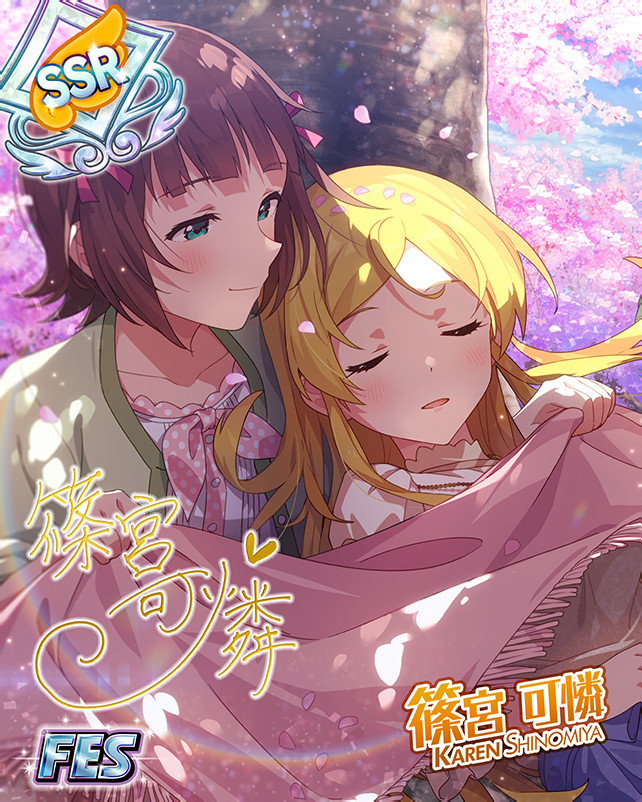 Fes [SSR]その先の輝きへ　篠宮可憐