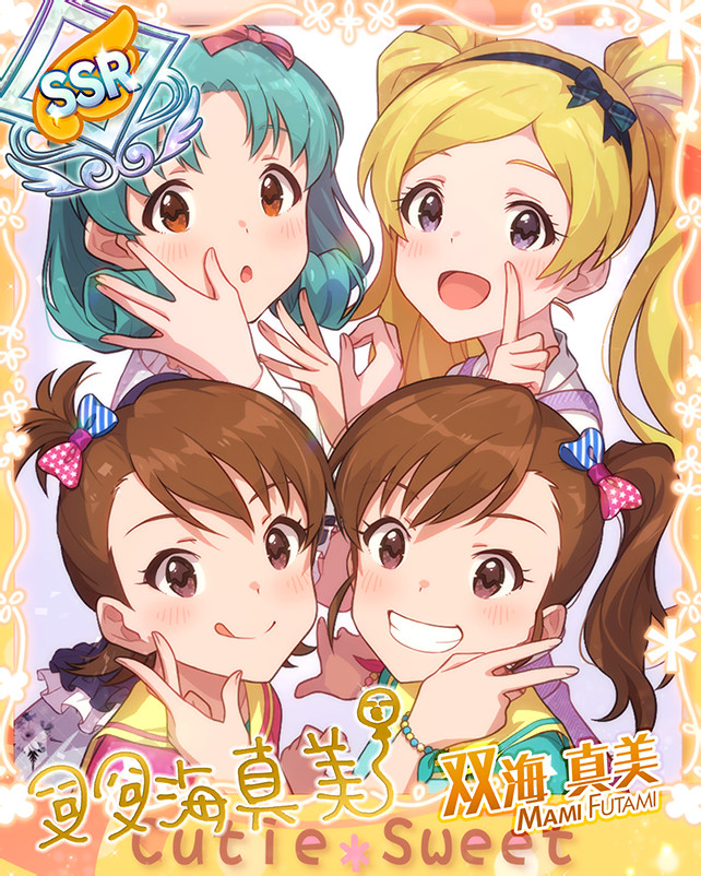 限定 [SSR]ゆめかわ?デコレーション　双海真美