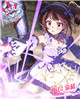 限定 [SSR]ネオオオサカのヒメ　横山奈緒