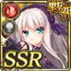 コラボ限定 リーゼロッテ