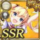 コラボ限定 松嶋みちる