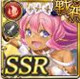 限定 【悪兆の妃】カタストロフ