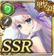 コラボ限定 【一夏の幸福】リゼット