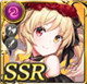 限定 【聖域夜会】アリス
