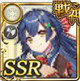 限定 【蕩ける視線】サイガワラ