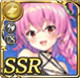 限定 【恋と歓び】アモル