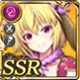 コラボ限定 【再演】リリィ