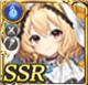 限定 【栄光】ガブリエル