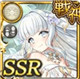 限定 [SUMMON]【原初】ディア・コスモス