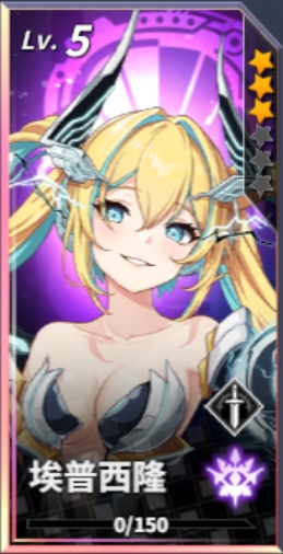 ★3 [超酷杀人机器]埃普西隆