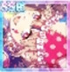 限定 ★3【Twirl,Twirl Pop!】芹沢 あさひ