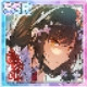 [SSR] 【水中歌・夢草】白瀬 咲耶