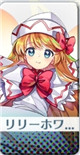 [春を運ぶ妖精]リリーホワイト