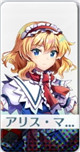 [七色の人形使い]アリス・マーガトロイド