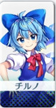 [湖上の氷精]チルノ