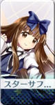 [降り注ぐ星の光]スターサファイア