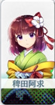 [幻想郷の記憶]稗田阿求