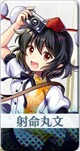 [伝統の幻想ブン屋]射命丸文