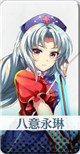 限定 [月の頭脳]八意永琳