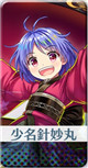 限定 [小人の末裔]少名針妙丸