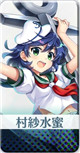 [水難事故の念縛霊]村紗水蜜
