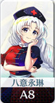 限定 [[永]月の頭脳]八意永琳