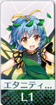 [神に近づく蝶の妖精]エタニティラルバ