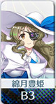 超限定 [豊富と平等の潤沢院]綿月豊姫